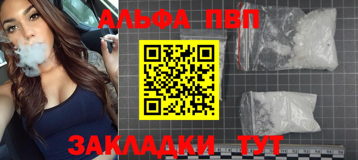 Кирово-Чепецк  Alfa_PVP VHQ  Alfa_PVP кристаллы  Вход с VPN 