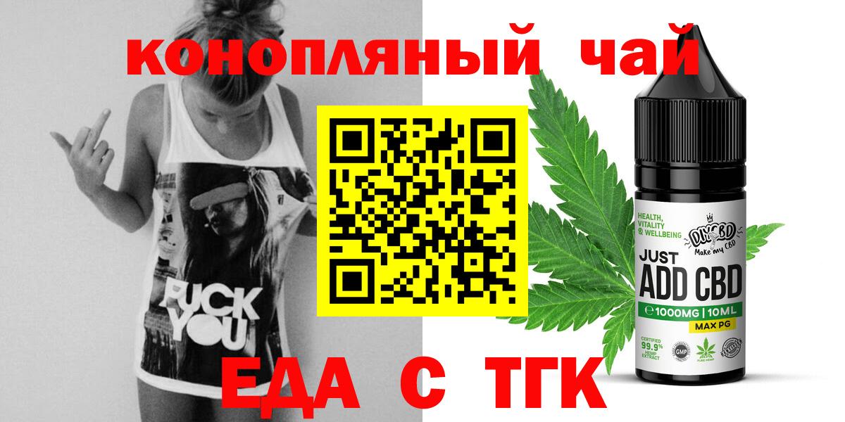 Кирово-Чепецк  Cannafood конопля  Вход с VPN 