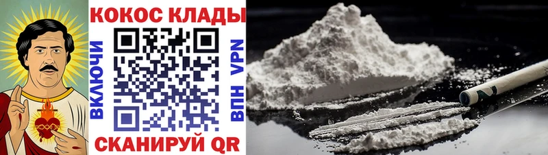 наркотики Кирово-Чепецк COCAIN VHQ