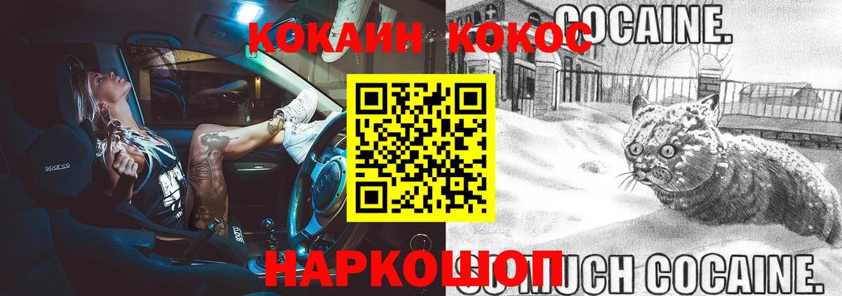 КОКАИН FishScale  КОКАИН Columbia  Кирово-Чепецк  купить   Вход с VPN 