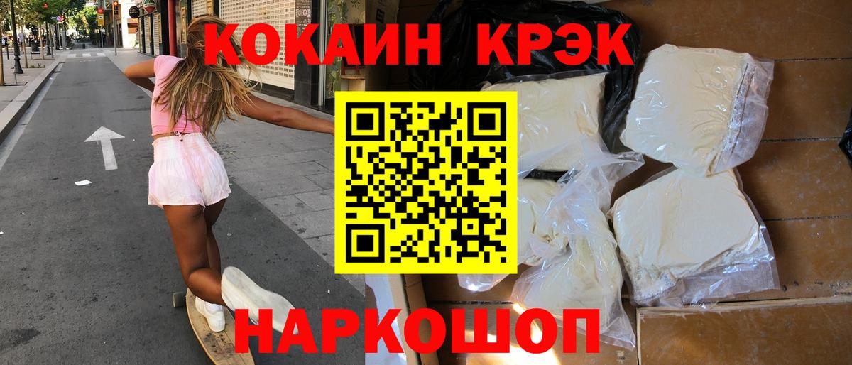 COCAIN Fish Scale Кирово-Чепецк