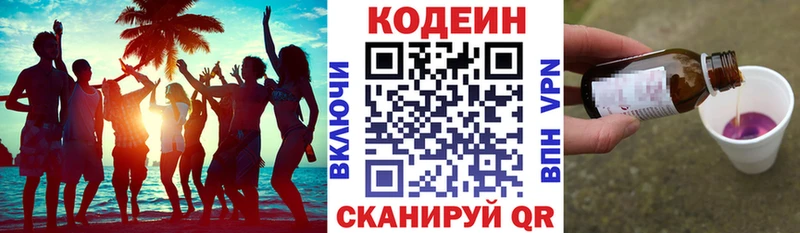 Кодеиновый сироп Lean Purple Drank  Кирово-Чепецк 