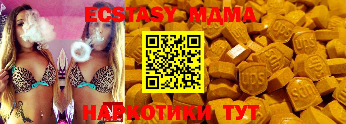 MEGA tor  Ecstasy DUBAI  Ecstasy  Вход с VPN  Кирово-Чепецк 