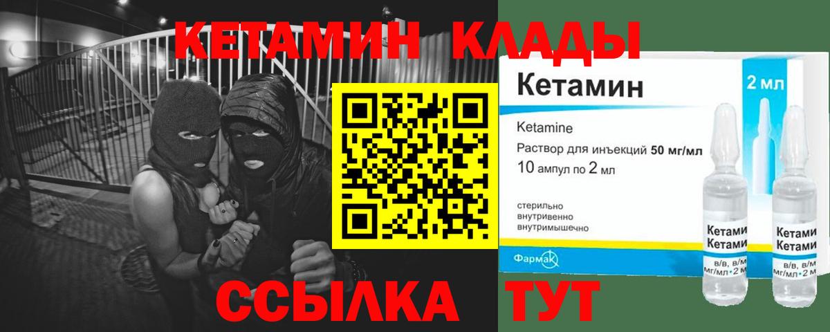 КЕТАМИН ketamine  Кетамин ketamine  Кирово-Чепецк  mega ссылки  Вход с VPN 