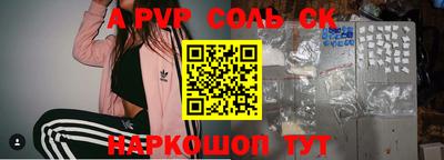 a pvp Кунгур
