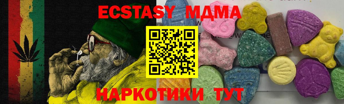МДМА VHQ  Вход с VPN  Кирово-Чепецк  МДМА Molly 
