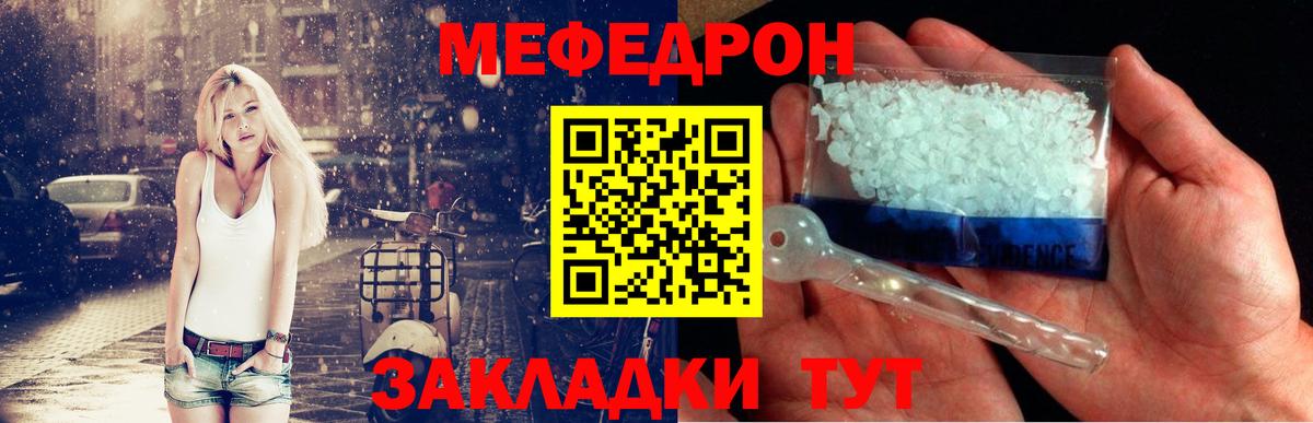 Мефедрон мука Кирово-Чепецк