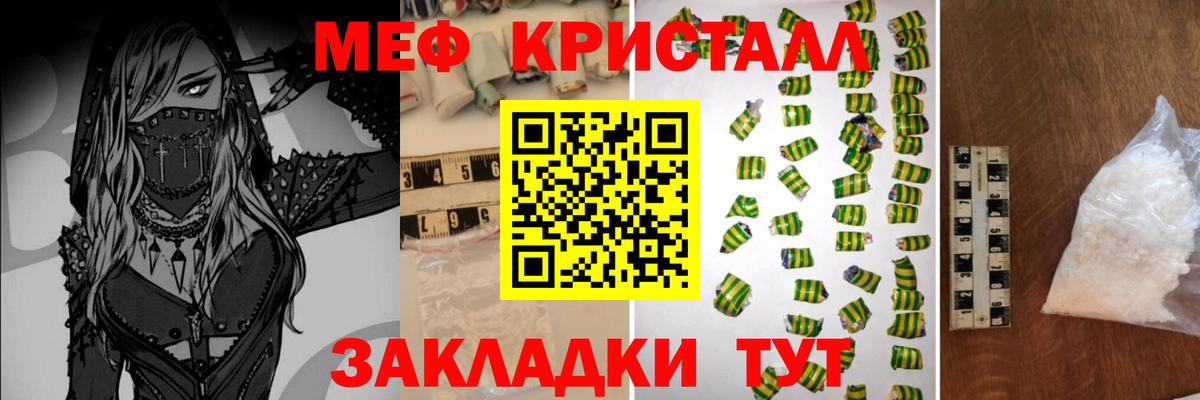 Конопля  Вход с VPN  МЕФ кристаллы  A-PVP СК кристаллы  Кирово-Чепецк  ГАШ  ЭКСТАЗИ 