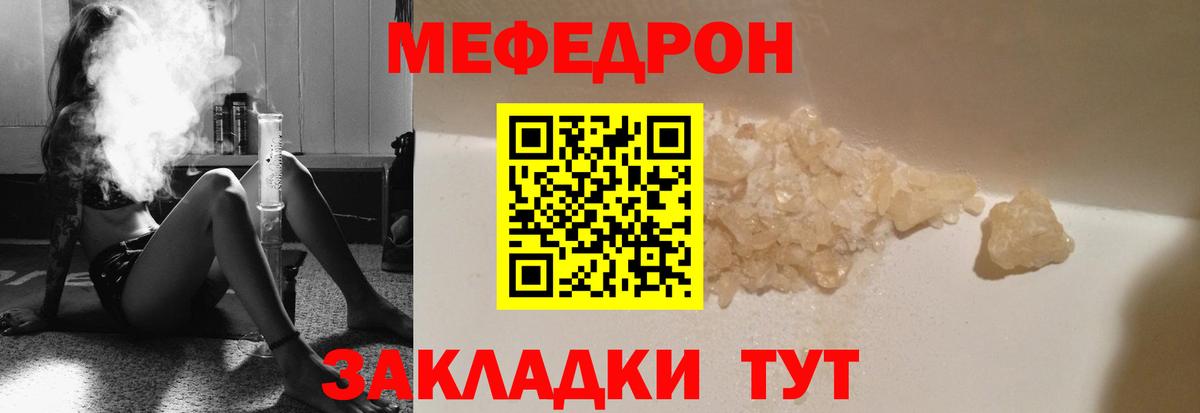 МЕФ  Вход с VPN  Меф кристаллы  Кирово-Чепецк  МЯУ-МЯУ mephedrone 