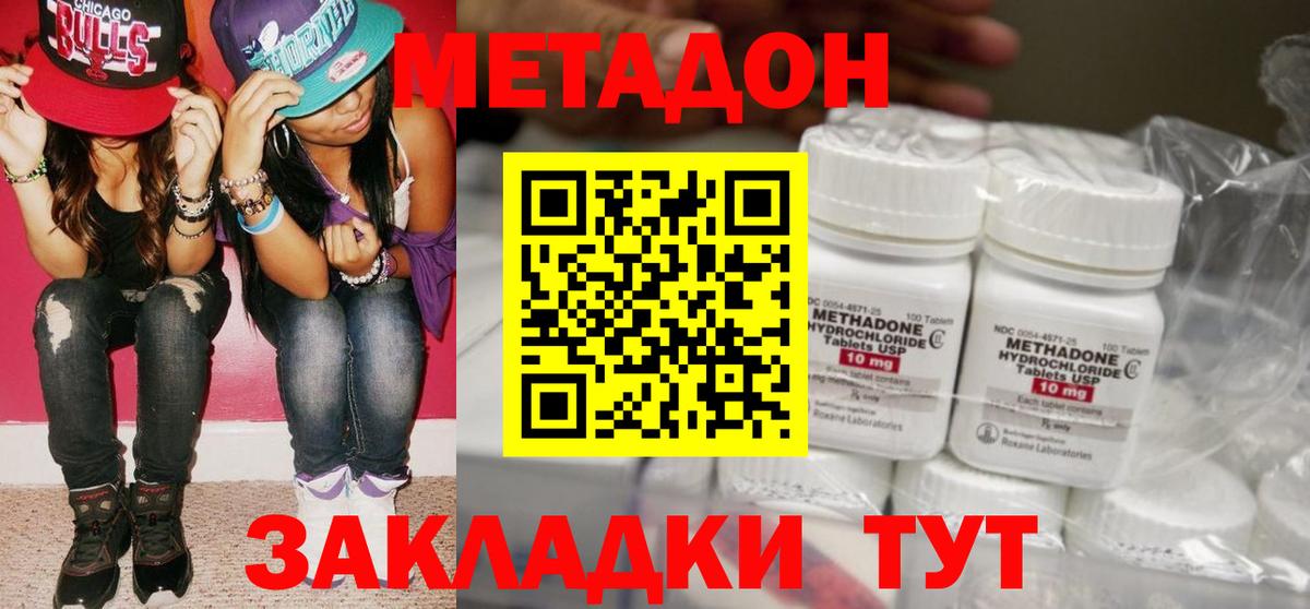 МЕТАДОН мёд Кирово-Чепецк