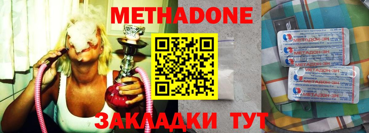 Метадон VHQ  ссылка на мегу ссылки  Кирово-Чепецк  Метадон VHQ  Вход с VPN 