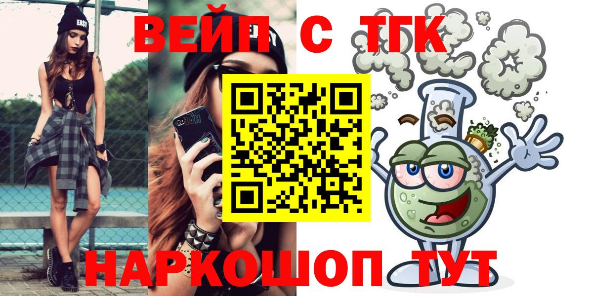 MEGA ссылка  Дистиллят ТГК Wax  Вход с VPN  Дистиллят ТГК жижа  Кирово-Чепецк 