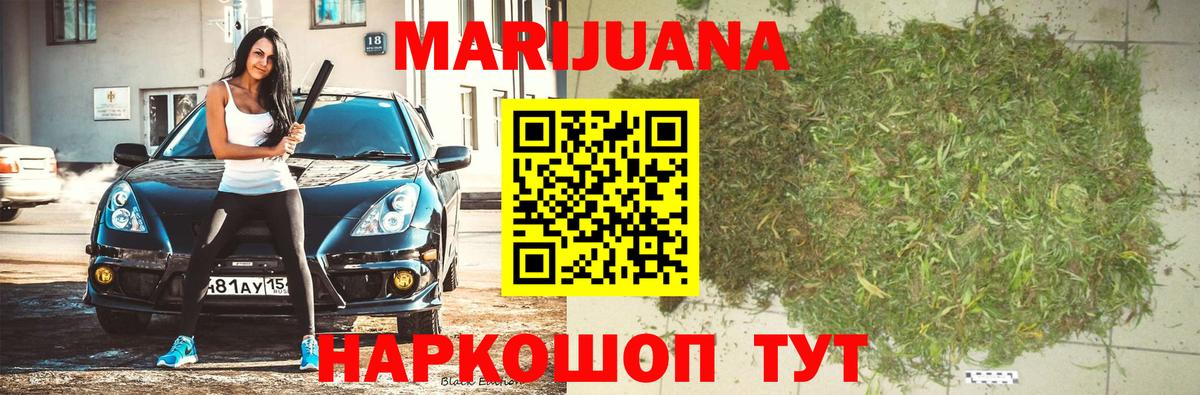 Кирово-Чепецк  Каннабис гибрид  Бошки марихуана OG Kush  Вход с VPN 